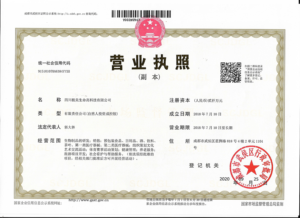 胎衣产品资质证书（全套）28.jpg