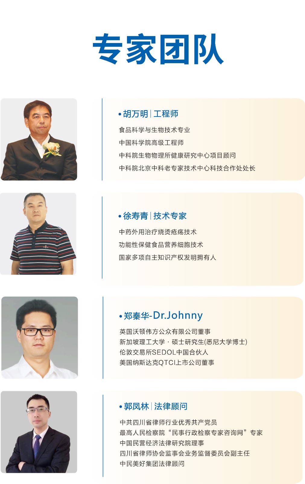 专家.jpg
