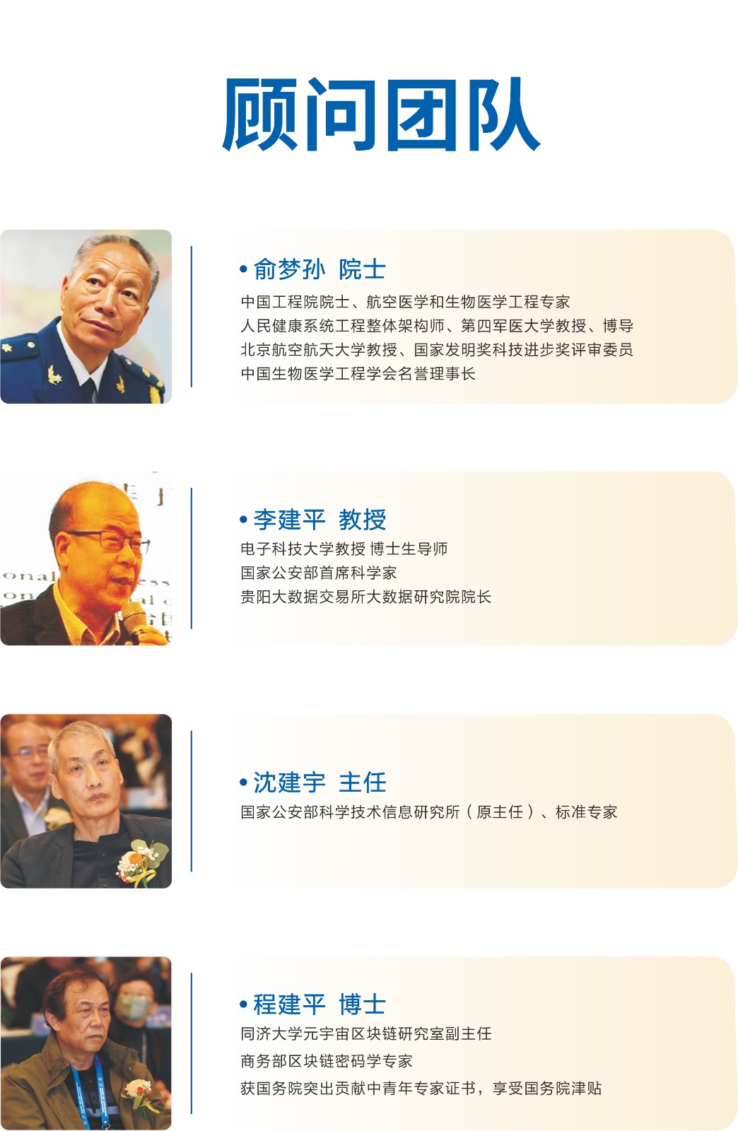 顾问.jpg